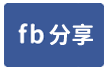 小港翻新車庫透天【台慶岡山站前店07-6221777】-face share