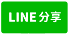 小港翻新車庫透天【台慶岡山站前店07-6221777】-line share
