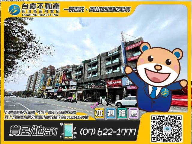 高雄岡山透天-0