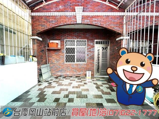 高雄岡山透天-0