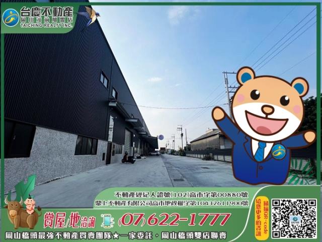 高雄岡山廠房-0