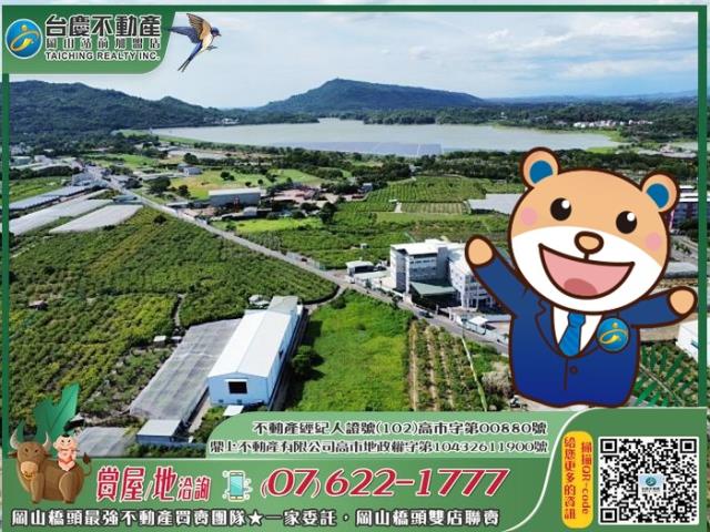 高雄農地-0