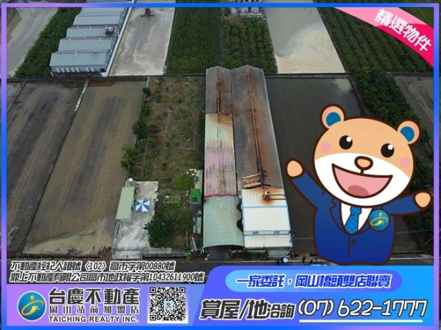 高雄農地-0