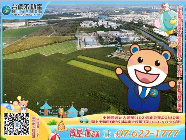 高雄農地-0