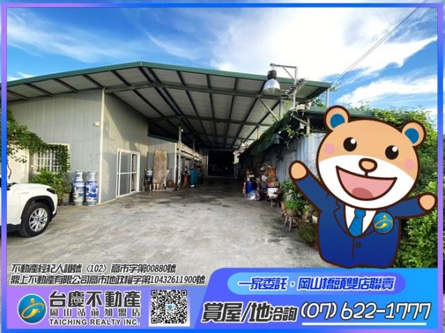 高雄農地-0