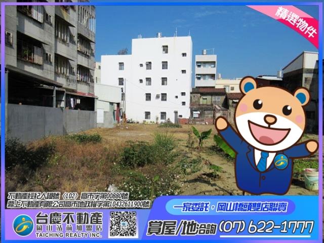 岡山建地-0