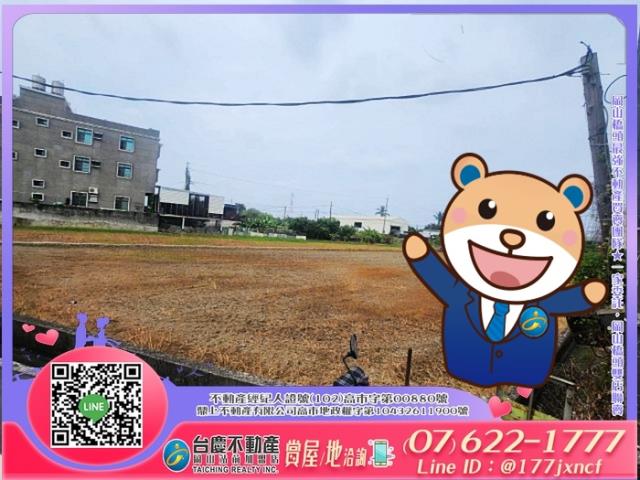 高雄岡山農地-0